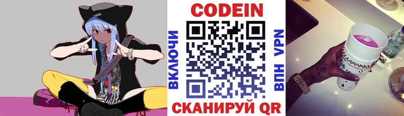 наркота  Котово  Codein напиток Lean (лин) 