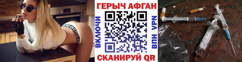 Героин Афган  Котово 