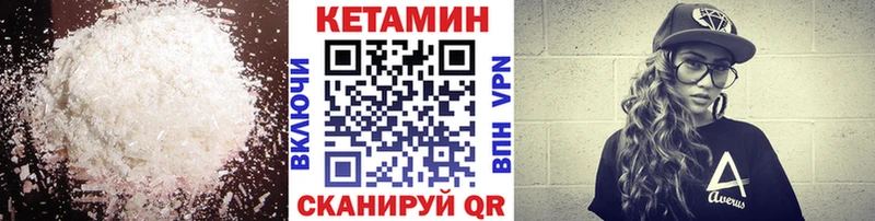 КЕТАМИН VHQ  даркнет сайт  Котово 