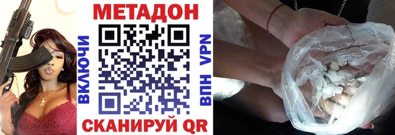 Метадон кристалл  Котово 